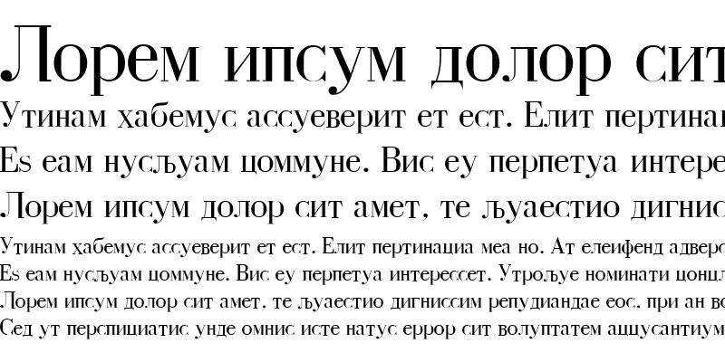 Sample of Macedonian Bodoni Normal