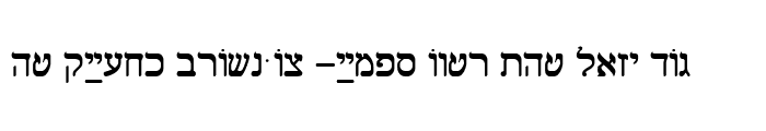 Preview of Shalom Old Style
