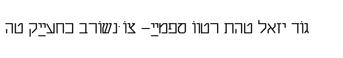 Preview of Shalom Stick